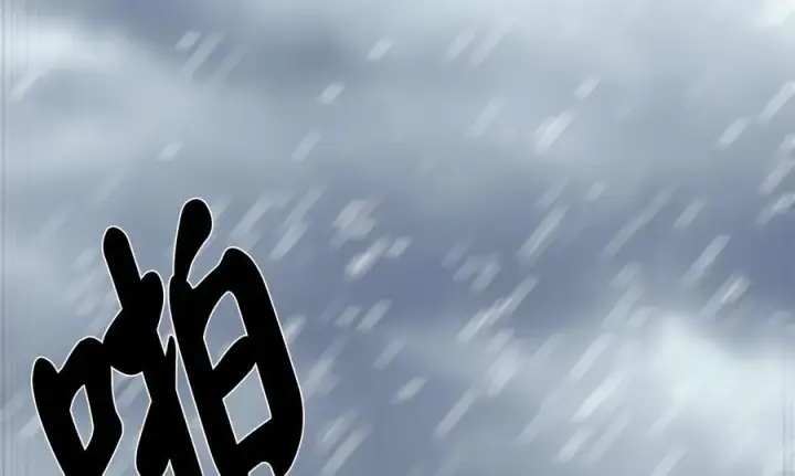 漫画《废柴重生之我要当大佬》277.剑神分身第176张图