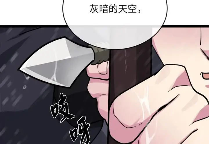 漫画《废柴重生之我要当大佬》277.剑神分身第198张图