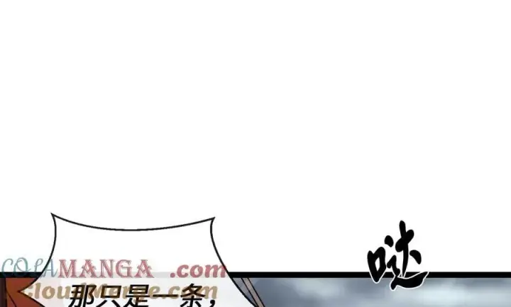 漫画《废柴重生之我要当大佬》277.剑神分身第209张图