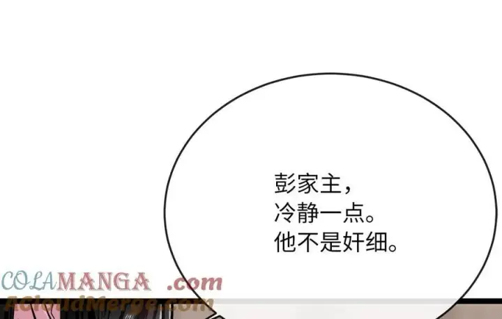 漫画《废柴重生之我要当大佬》277.剑神分身第21张图