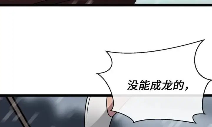 漫画《废柴重生之我要当大佬》277.剑神分身第211张图