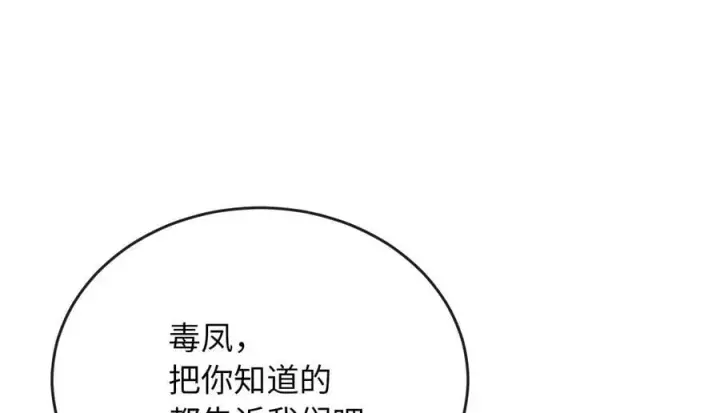 漫画《废柴重生之我要当大佬》277.剑神分身第24张图