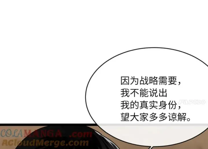 漫画《废柴重生之我要当大佬》277.剑神分身第33张图