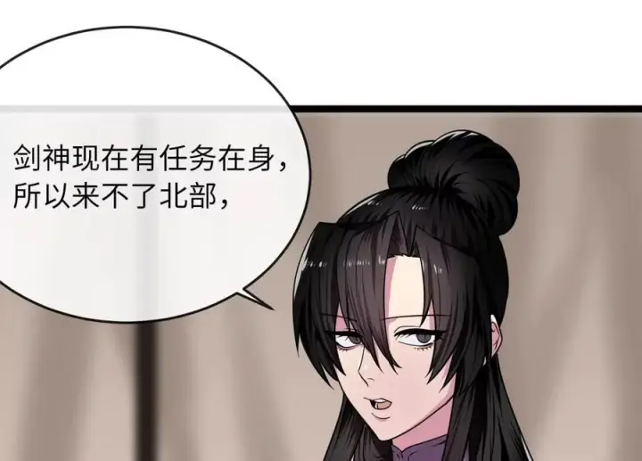 漫画《废柴重生之我要当大佬》277.剑神分身第35张图