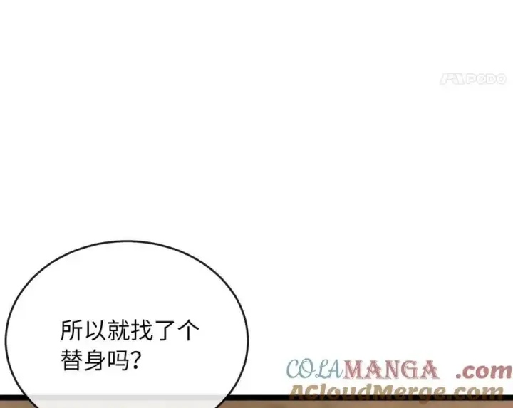 漫画《废柴重生之我要当大佬》277.剑神分身第37张图