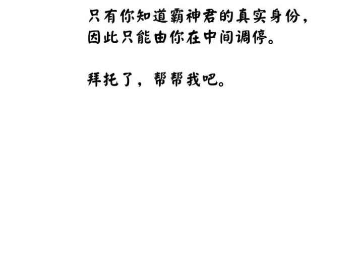 漫画《废柴重生之我要当大佬》277.剑神分身第50张图