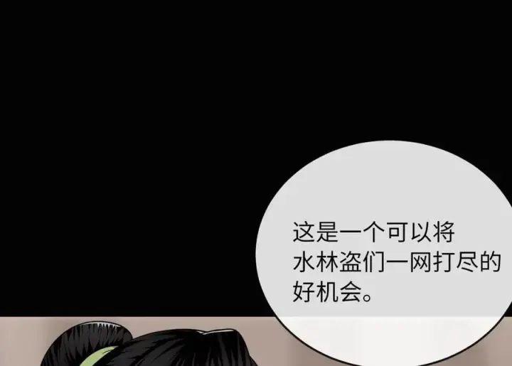 漫画《废柴重生之我要当大佬》277.剑神分身第66张图