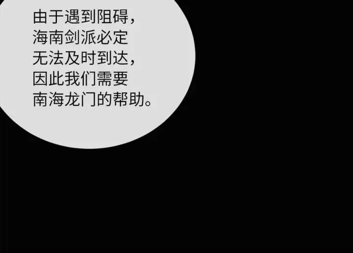 漫画《废柴重生之我要当大佬》277.剑神分身第68张图