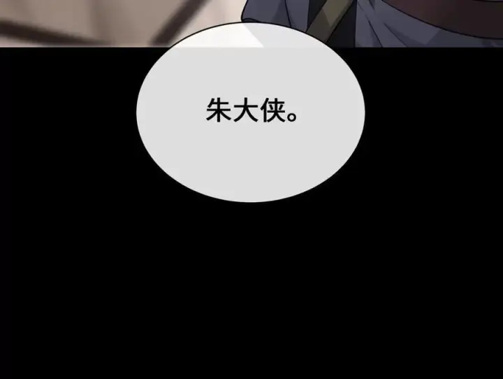 漫画《废柴重生之我要当大佬》277.剑神分身第71张图