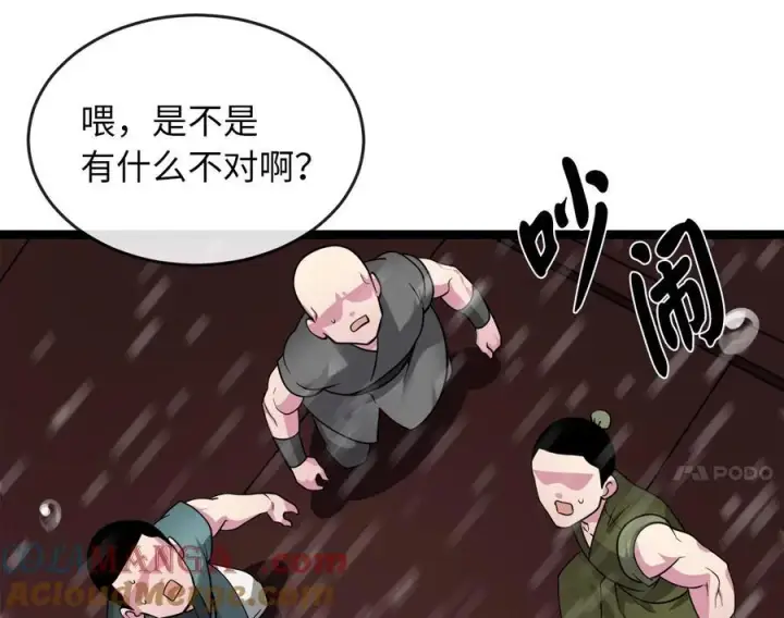 漫画《废柴重生之我要当大佬》277.剑神分身第73张图