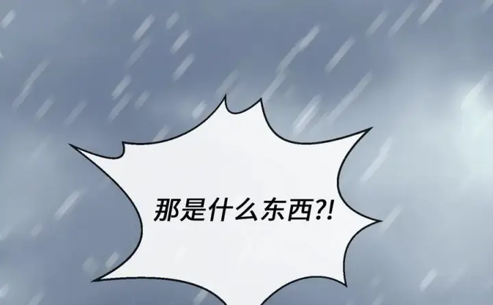 漫画《废柴重生之我要当大佬》277.剑神分身第75张图