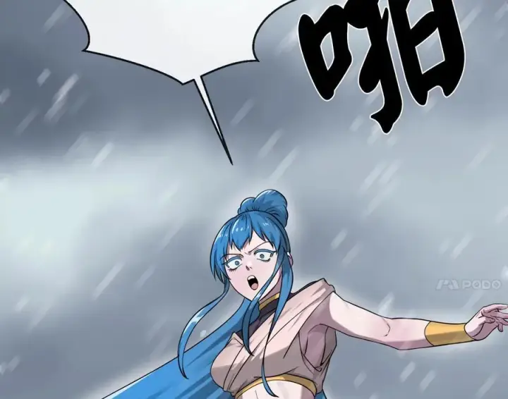 漫画《废柴重生之我要当大佬》277.剑神分身第84张图