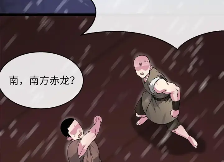漫画《废柴重生之我要当大佬》277.剑神分身第87张图