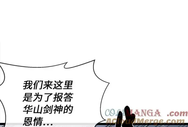 漫画《废柴重生之我要当大佬》277.剑神分身第89张图