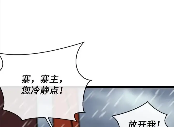 漫画《废柴重生之我要当大佬》277.剑神分身第92张图