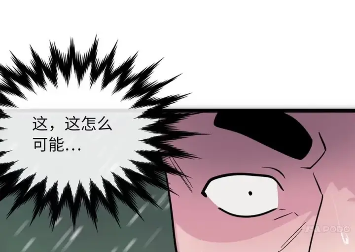 漫画《废柴重生之我要当大佬》278.水上大战第108张图