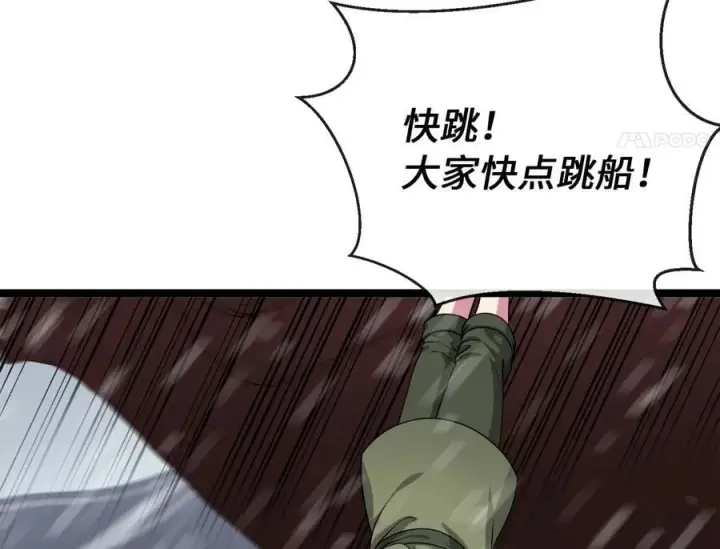 漫画《废柴重生之我要当大佬》278.水上大战第11张图