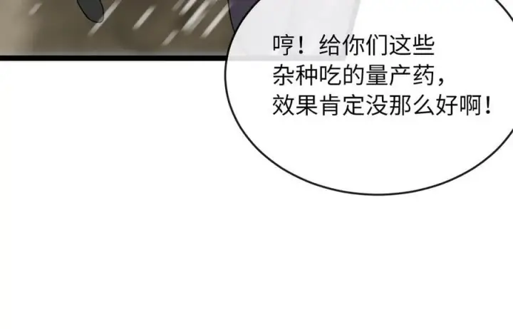 漫画《废柴重生之我要当大佬》278.水上大战第114张图