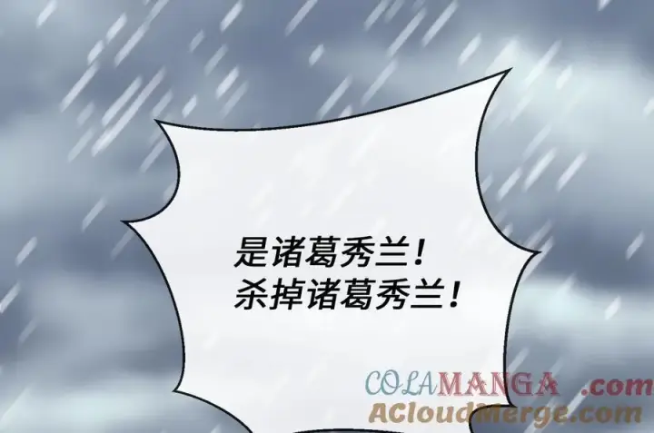 漫画《废柴重生之我要当大佬》278.水上大战第121张图