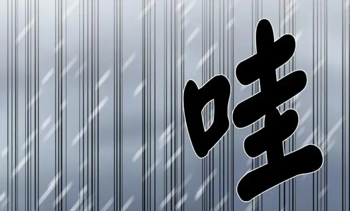 漫画《废柴重生之我要当大佬》278.水上大战第128张图