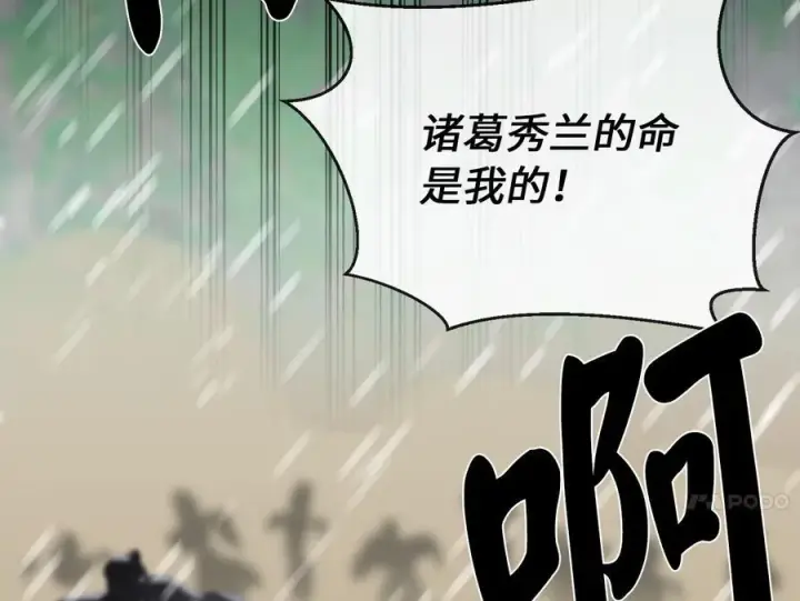 漫画《废柴重生之我要当大佬》278.水上大战第131张图