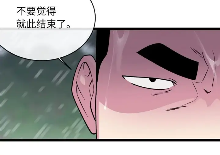 漫画《废柴重生之我要当大佬》278.水上大战第176张图