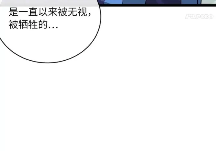 漫画《废柴重生之我要当大佬》278.水上大战第179张图
