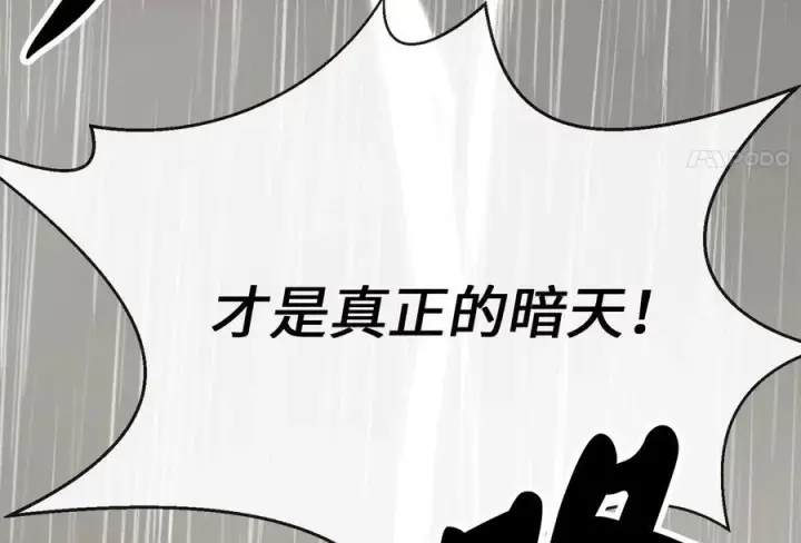 漫画《废柴重生之我要当大佬》278.水上大战第190张图