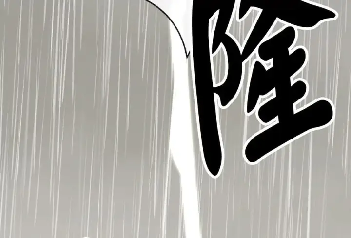 漫画《废柴重生之我要当大佬》278.水上大战第191张图