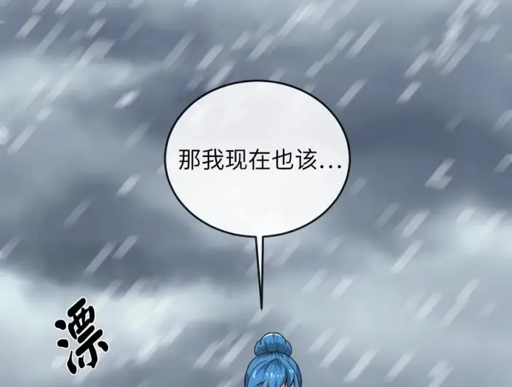 漫画《废柴重生之我要当大佬》278.水上大战第46张图