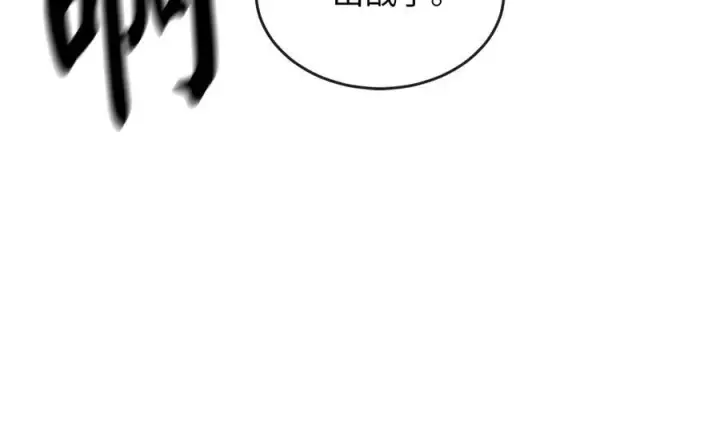 漫画《废柴重生之我要当大佬》278.水上大战第51张图