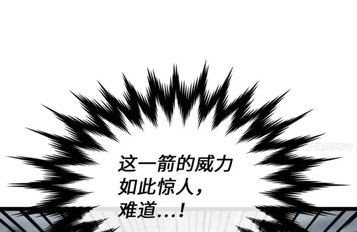 漫画《废柴重生之我要当大佬》278.水上大战第82张图