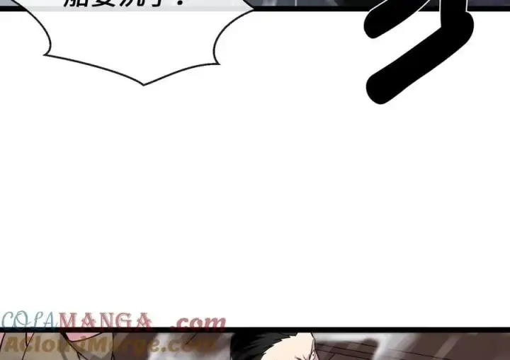 漫画《废柴重生之我要当大佬》278.水上大战第9张图