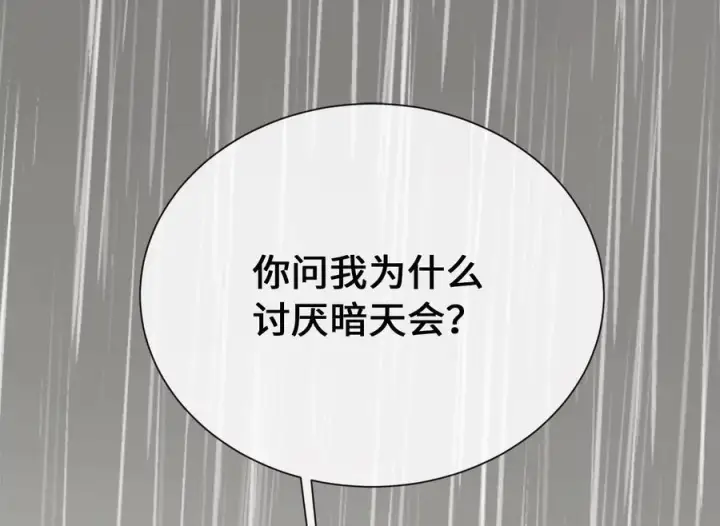 漫画《废柴重生之我要当大佬》279.南部告捷第102张图