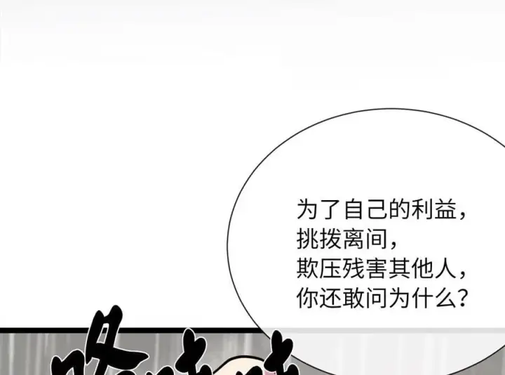 漫画《废柴重生之我要当大佬》279.南部告捷第107张图