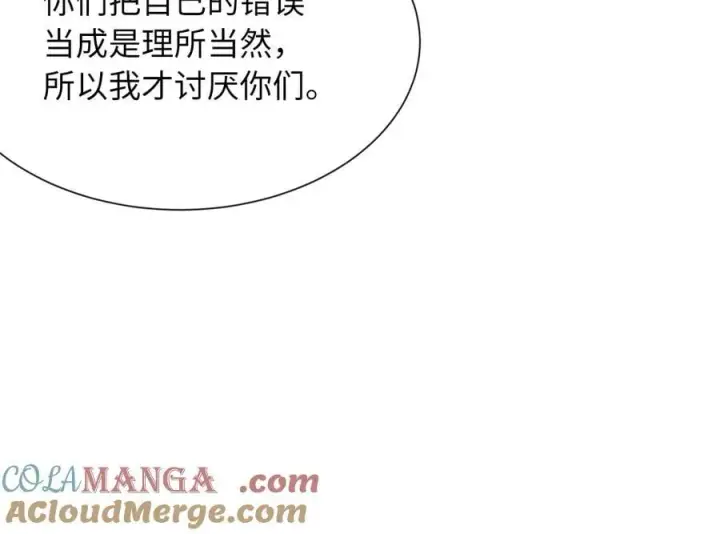 漫画《废柴重生之我要当大佬》279.南部告捷第109张图