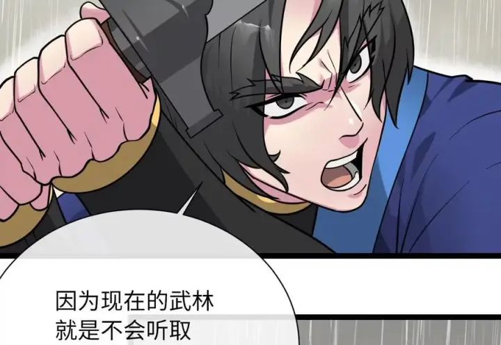 漫画《废柴重生之我要当大佬》279.南部告捷第11张图