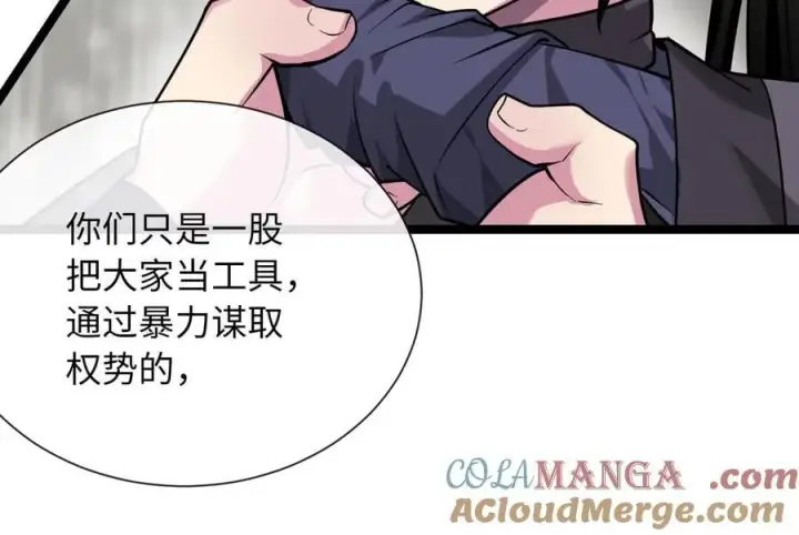 漫画《废柴重生之我要当大佬》279.南部告捷第113张图