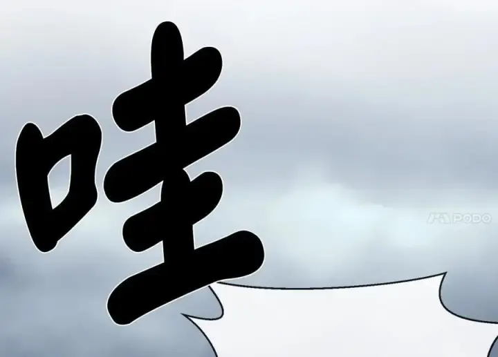 漫画《废柴重生之我要当大佬》279.南部告捷第119张图