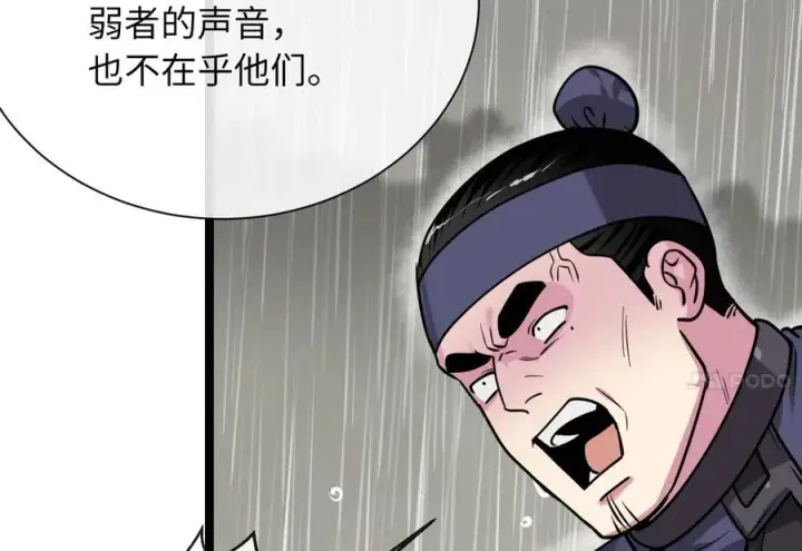 漫画《废柴重生之我要当大佬》279.南部告捷第12张图