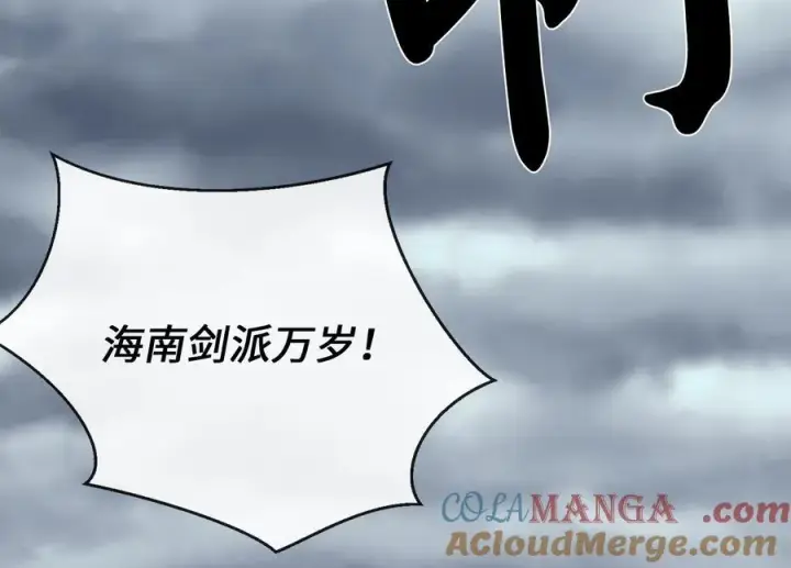 漫画《废柴重生之我要当大佬》279.南部告捷第121张图