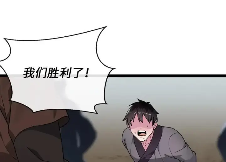 漫画《废柴重生之我要当大佬》279.南部告捷第126张图