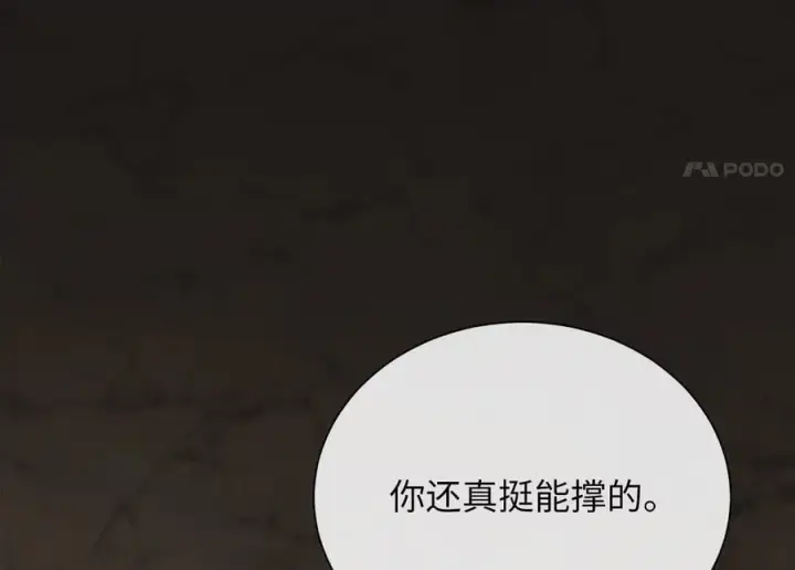 漫画《废柴重生之我要当大佬》279.南部告捷第134张图