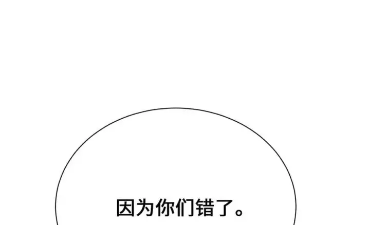 漫画《废柴重生之我要当大佬》279.南部告捷第14张图