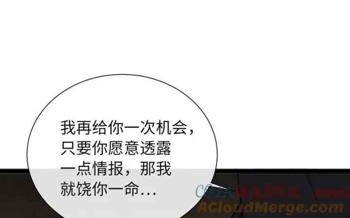 漫画《废柴重生之我要当大佬》279.南部告捷第141张图