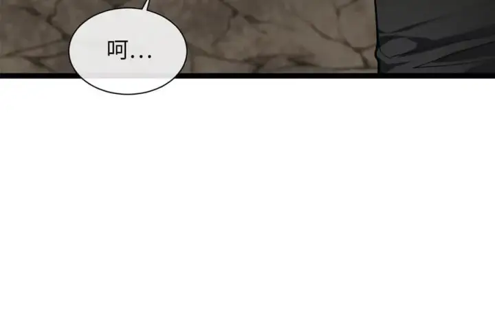 漫画《废柴重生之我要当大佬》279.南部告捷第143张图