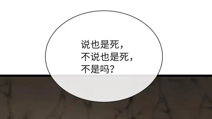 漫画《废柴重生之我要当大佬》279.南部告捷第147张图
