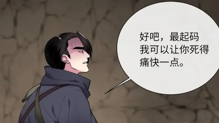 漫画《废柴重生之我要当大佬》279.南部告捷第148张图