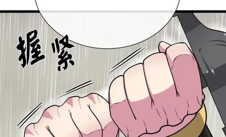 漫画《废柴重生之我要当大佬》279.南部告捷第15张图