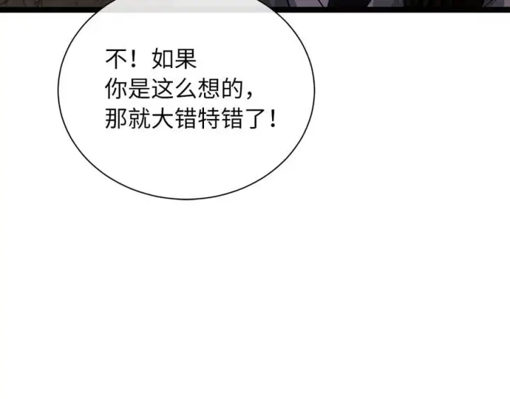 漫画《废柴重生之我要当大佬》279.南部告捷第155张图